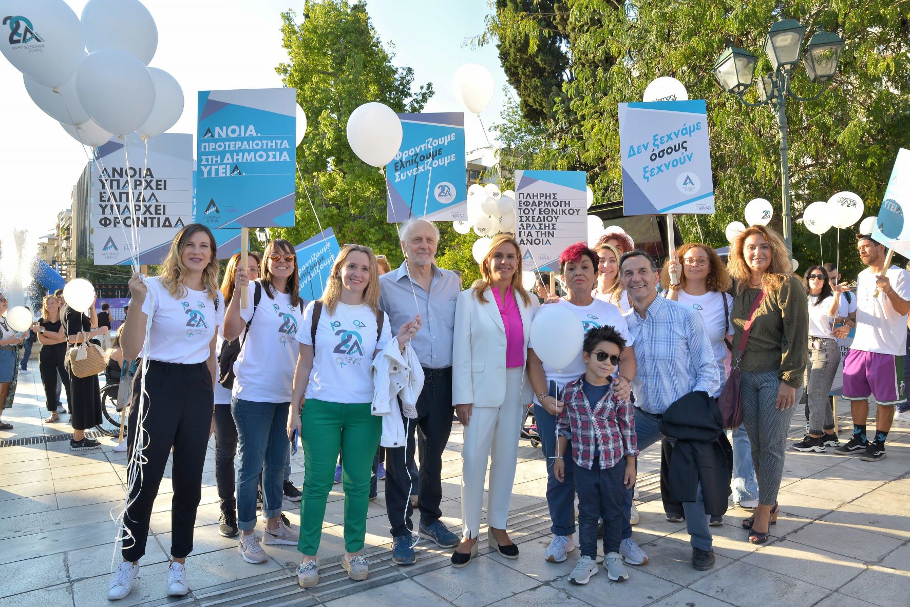 Μemory Walk 2022 μια εκδήλωση ευαισθητοποίησης με στόχο την ενημέρωση από την Εταιρεία Alzheimer Αθηνών.