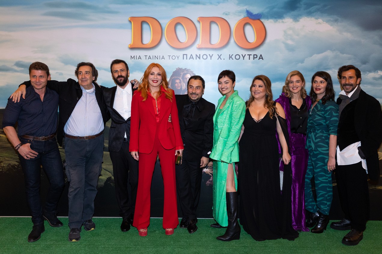 Επίσημη πρεμιέρα παρουσία των λαμπερών συντελεστών της ταινίας «DODO» του Πάνου Κούτρα