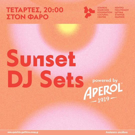 Το Aperol πρωταγωνιστεί στα Sunset DJ Sets του ΚΠΙΣΝ