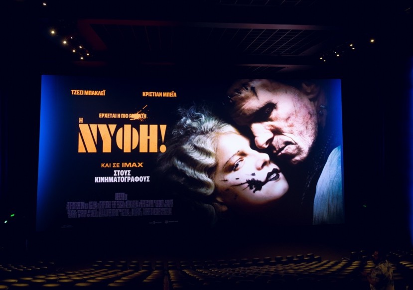 Η Νύφη! Η λαμπερή avant-premiere της νέας ταινίας με την Jessie Buckley και τον Christian Bale