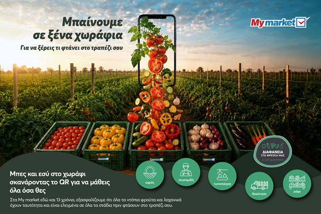 My market: Η φρεσκάδα αποκτά ταυτότητα μέσα από τη νέα καμπάνια «Μπαίνουμε σε ξένα χωράφια»