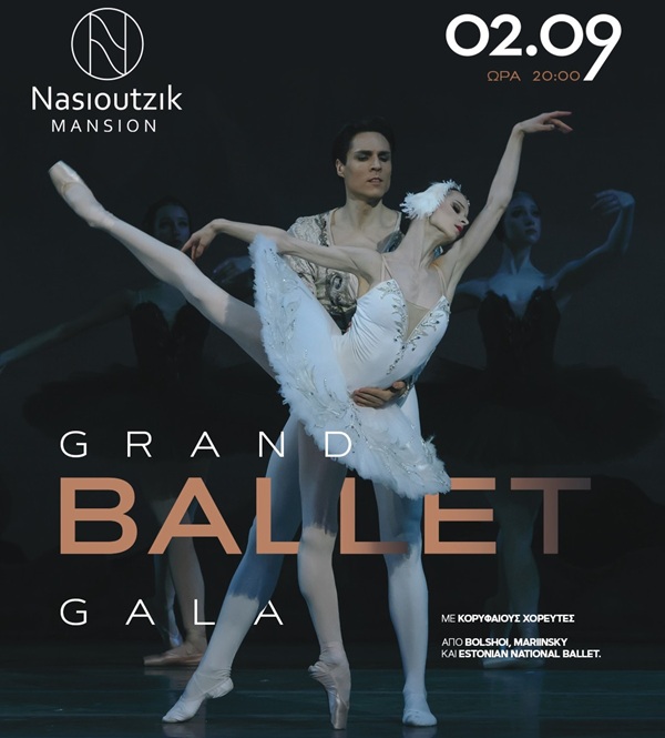 Μια νύχτα γεμάτη αστέρια: Το GRAND BALLET GALA έρχεται στο Mansion Nasioutzik